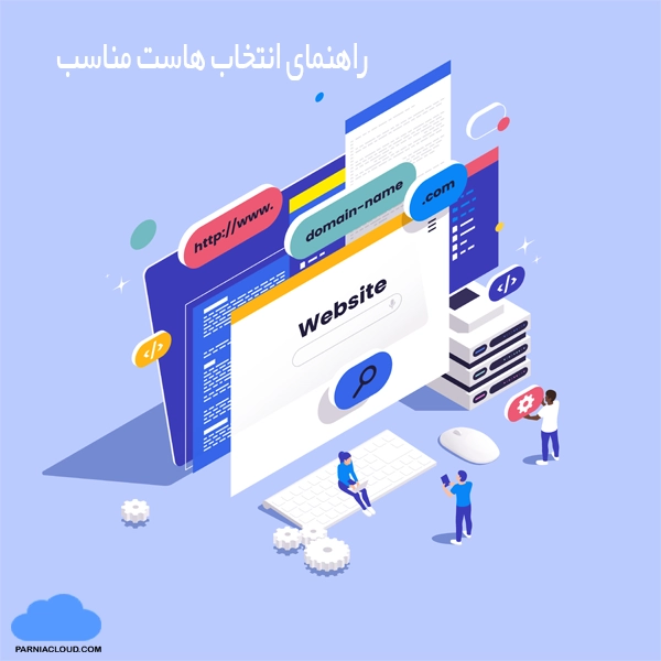راهنمای انتخاب هاست مناسب وردپرس